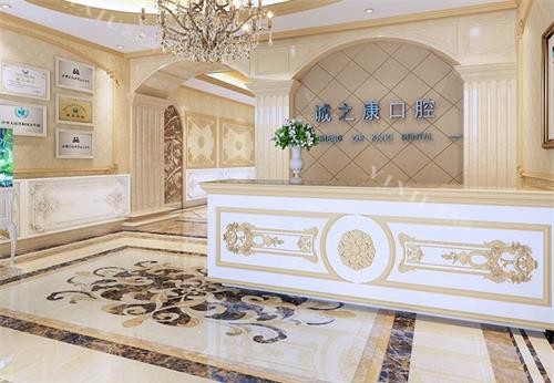 北京诚之康口腔(广顺分院) 北京诚之康口腔(广顺分院)在哪？地址交通路线全知道