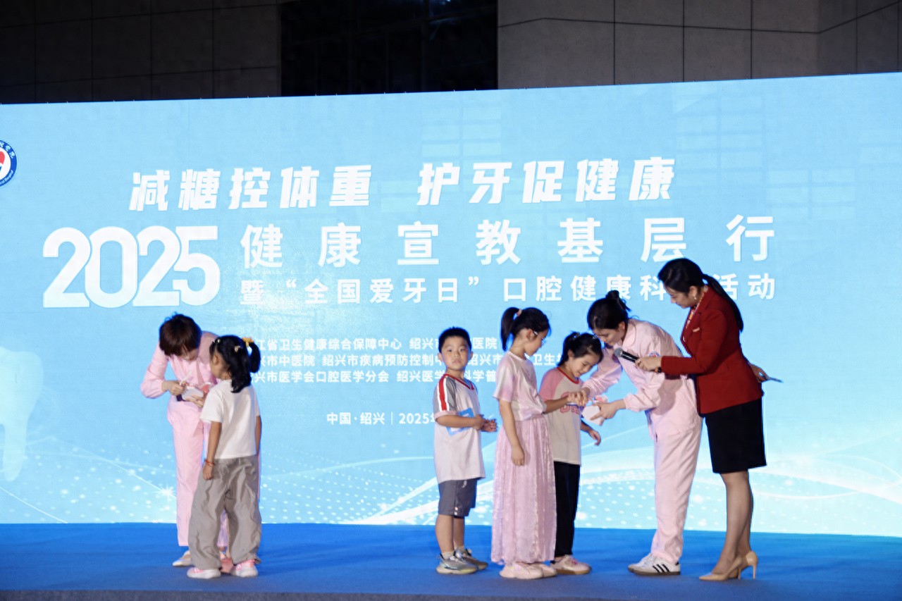 2025年健康宣教基层行暨全国‮日牙爱‬口腔健康科普活动 绍兴口腔医院公益科普活动 绍兴市口腔医院涂氟防龋治疗_绍兴口腔医院排名