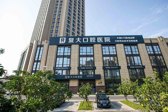 绍兴市越城区窝沟封闭服务_绍兴口腔医院排名_绍兴学生窝沟封闭绿色通道