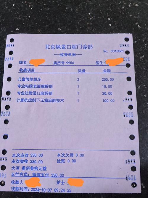 北京诚知康口腔种植牙价格_北京诚知康口腔天通苑分院评价_北京诚之康口腔(广顺分院)