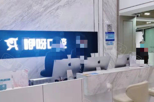武汉咿呀口腔徐东店导诊台