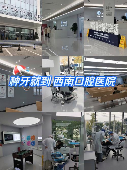宜宾市中医医院口腔科_显微根管治疗_西南医科大学口腔医学院附属口腔医院口腔正畸科