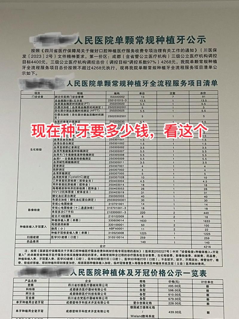 北京诚之康口腔(广顺分院)_北京诚之康口腔种植牙价格表_北京诚之康口腔即刻种植牙费用