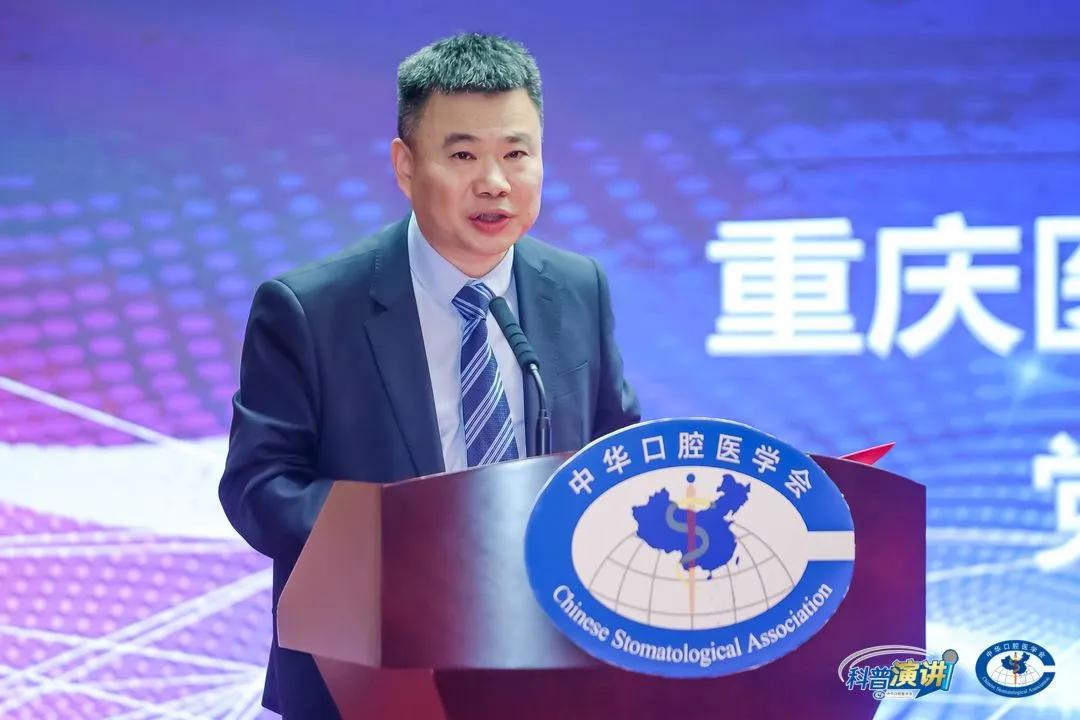 中华口腔医学会口腔健康科普演讲交流活动重医附属口腔医院_西南医科大学口腔医学院附属口腔医院口腔正畸科_2024年中华口腔医学会口腔健康科普演讲交流活动西南大区