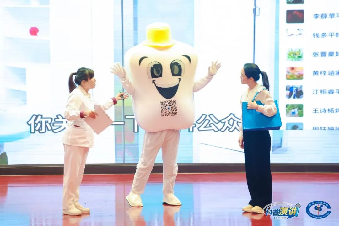 2024年中华口腔医学会口腔健康科普演讲交流活动西南大区_中华口腔医学会口腔健康科普演讲交流活动重医附属口腔医院_西南医科大学口腔医学院附属口腔医院口腔正畸科