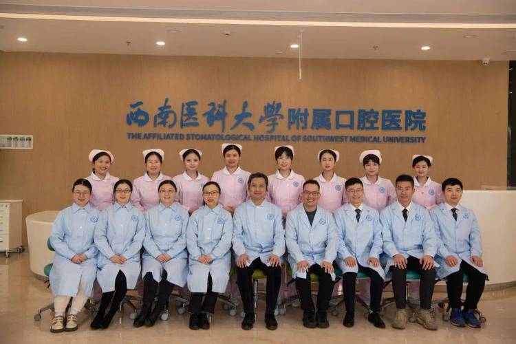 2024年中华口腔医学会口腔健康科普演讲交流活动西南大区_中华口腔医学会口腔健康科普演讲交流活动重医附属口腔医院_西南医科大学口腔医学院附属口腔医院口腔正畸科