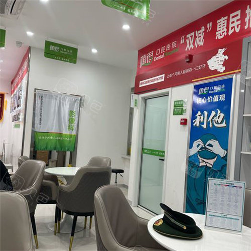 周口植得口腔02
