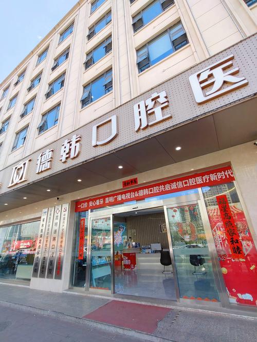 周口口腔门诊排行_周口口腔医院门诊部怎么样_周口口腔医院排名