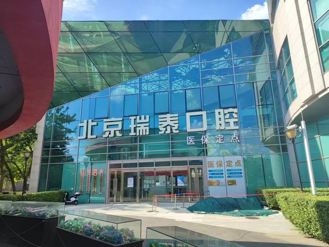 岳阳金幸口腔医院价格_瑞泰口腔（太白南路门诊部）牙齿矫正价格_牙齿矫正项目价格岳阳金幸口腔医院