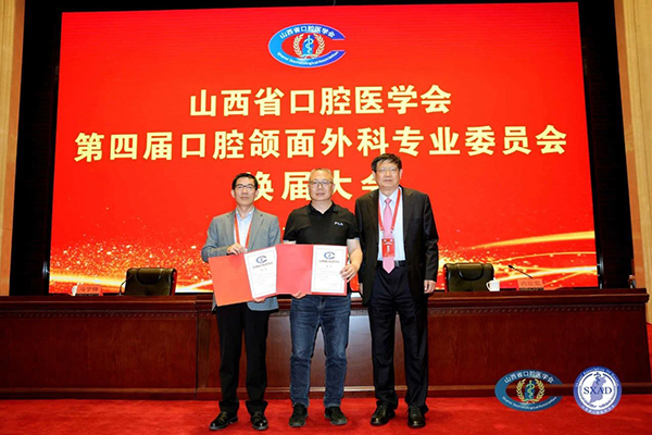 长治医学院附属和平医院口腔科_长治医学院附属和平医院口腔科 李维文 山西省口腔医学会副会长_山西省口腔医学科学学术大会 和平医院口腔科 选举情况