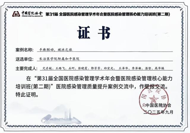 长治医学院附属和平医院口腔科_和平口腔医院上班时间_和平医院口腔科医生名单