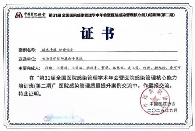 和平口腔医院上班时间_长治医学院附属和平医院口腔科_和平医院口腔科医生名单