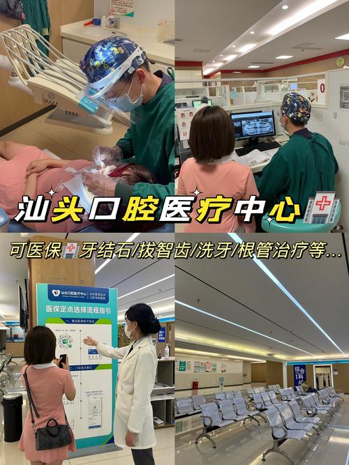 汕头牙周炎治疗机构推荐_汕头口腔医院排名_汕头牙博士口腔牙周炎治疗
