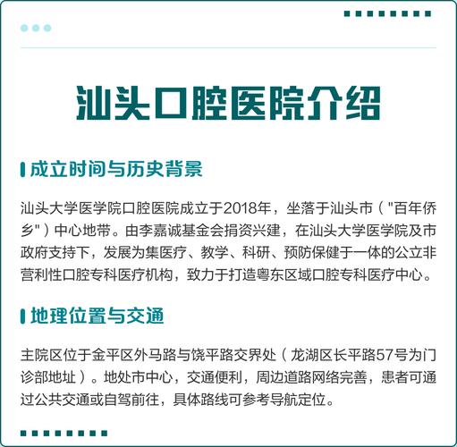 深圳美奥口腔医院介绍_汕头口腔医院排名_广东省口腔医院排名
