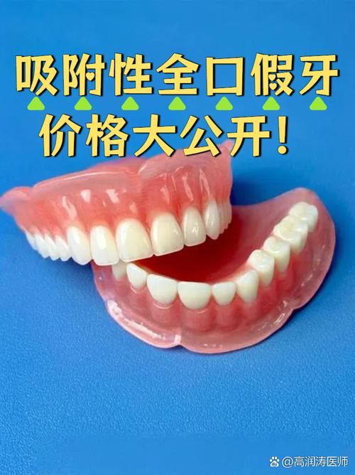 韩国‮种腾登‬植体3999元起_上海维佳康口腔价格表_上海维佳康口腔(静安美琦口腔)假牙价格