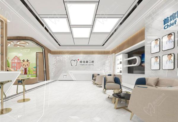 上海维佳康口腔