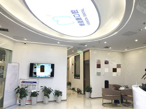 上海维佳康口腔大厅