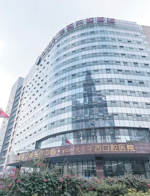 四川大学华西口腔医院颞下颌关节专病中心_郑州华西口腔门诊部口碑如何_颞下颌关节疾病一站式诊疗