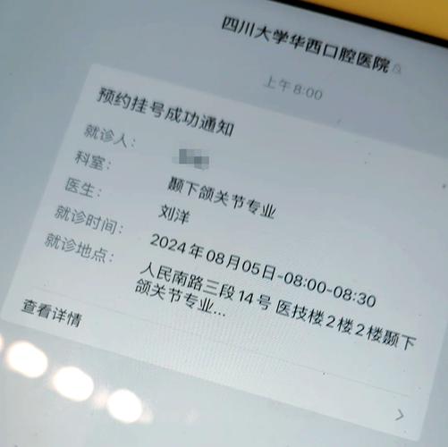 颞下颌关节疾病一站式诊疗_郑州华西口腔门诊部口碑如何_四川大学华西口腔医院颞下颌关节专病中心