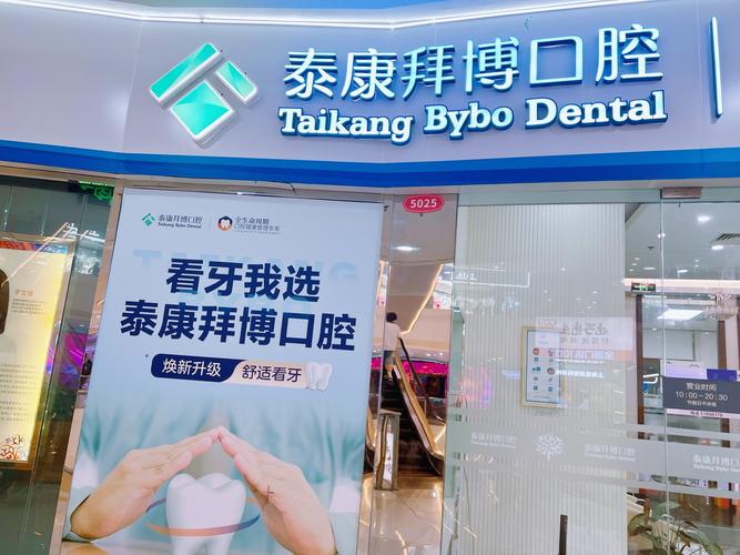 种植牙术后护理_唐山拜博口腔门诊部种植牙怎么样_种植牙使用寿命