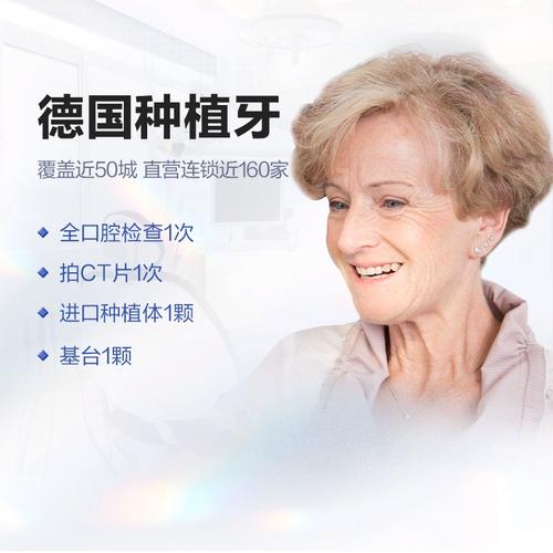 种植牙使用寿命_唐山拜博口腔门诊部种植牙怎么样_种植牙术后护理