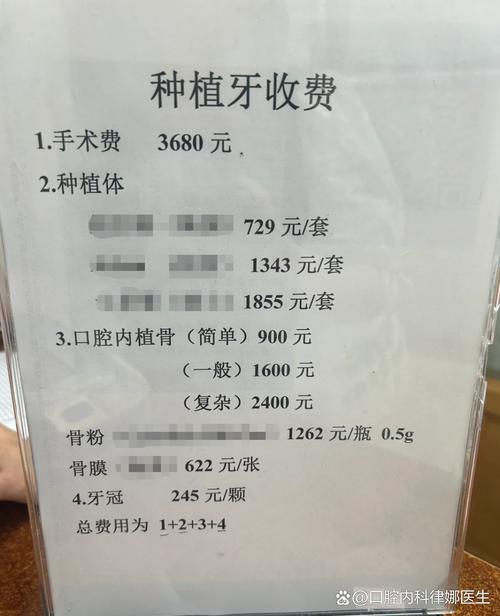 吉林市种植牙价格_宜宾喜牙口腔门诊部种植牙价格_吉林吉诚口腔种植牙