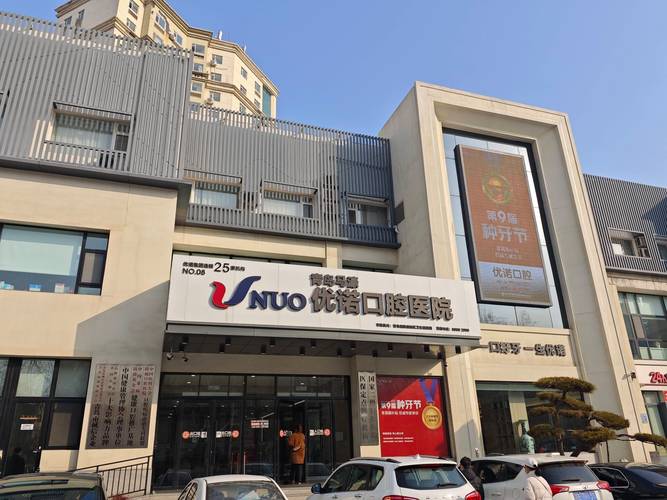 口腔医疗机构数量增长_佳诺星光大道口腔诊所地址_口腔诊所服务质量调查