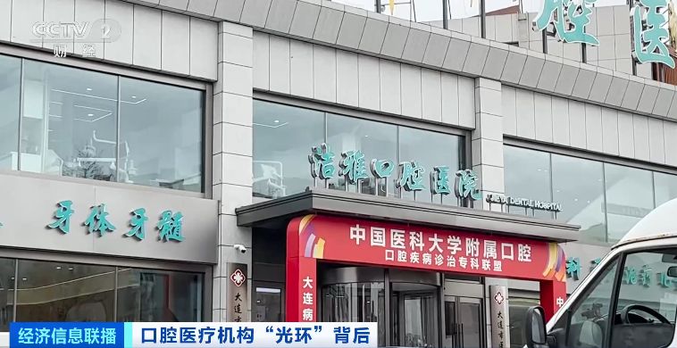 口腔医疗机构数量增长_口腔诊所服务质量调查_佳诺星光大道口腔诊所地址