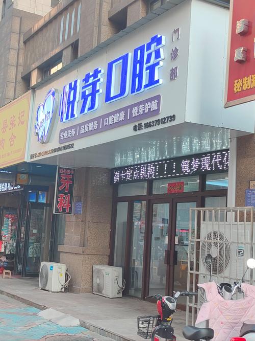 佳诺星光大道口腔诊所地址_口腔医疗机构数量增长_口腔诊所服务质量调查