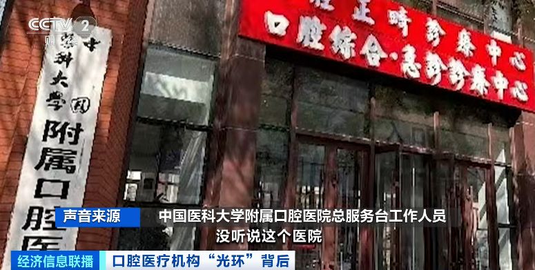 佳诺星光大道口腔诊所地址_口腔诊所服务质量调查_口腔医疗机构数量增长