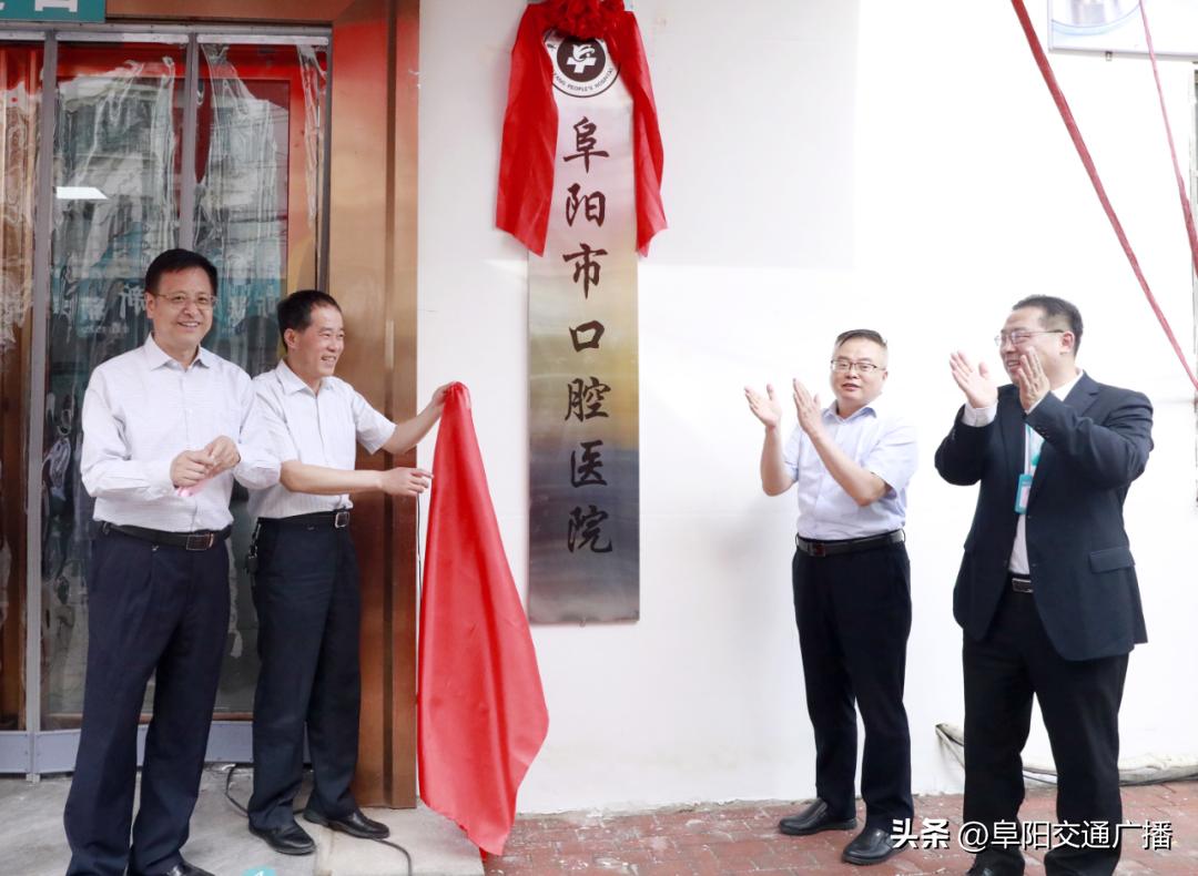 阜阳颍州德瓦口腔门诊部 刚刚开诊！阜阳颍州德瓦口腔门诊部怎么样？新院区环境技术全解析