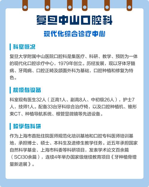 口腔健康与全身健康联系_全国爱牙日口腔健康科普_中山大学附属口腔医院口腔颌面外科