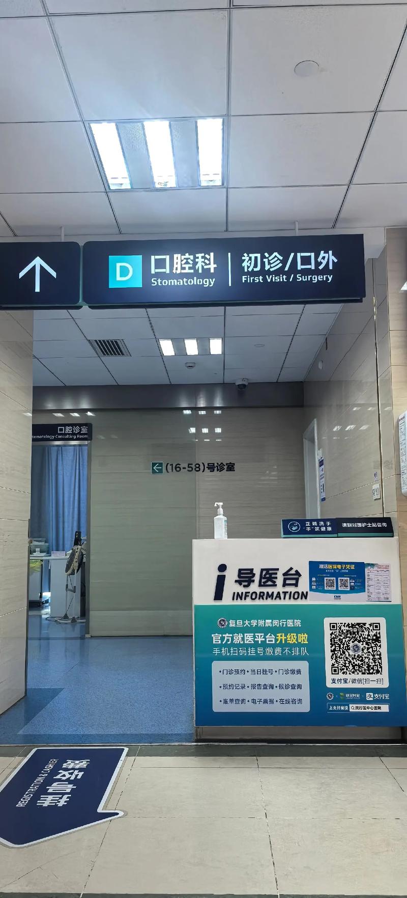 深圳市第三人民医院口腔科 深圳市第三人民医院口腔科开夜诊了！晚上看牙不用愁，地址在罗湖