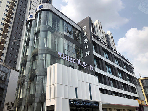 沧州莱恩口腔外景图