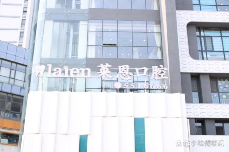 沧州莱恩口腔医院怎么样正规吗_沧州莱恩口腔位置在哪里_沧州口腔医院排名