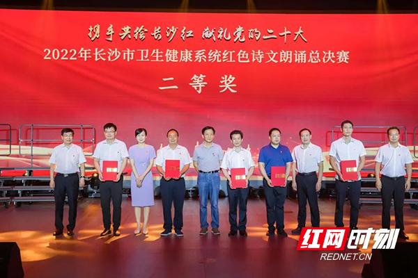 长沙口腔医院排名_长沙市卫健委红色活动_长沙市口腔医院红色诗文朗诵