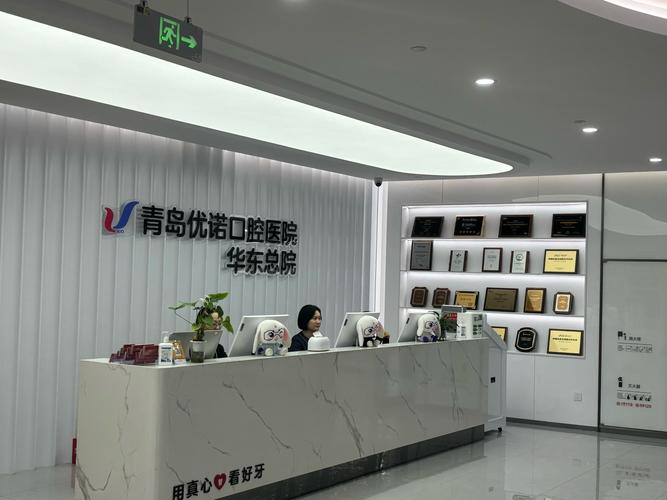 泰安靠谱牙科诊所_山东泰安圣诺（欣远）口腔_山东泰安牙科医院推荐