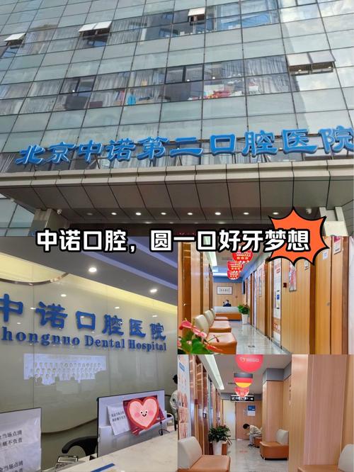 山东泰安圣诺（欣远）口腔_泰安靠谱牙科诊所_山东泰安牙科医院推荐