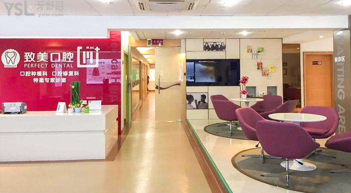 湛江致美口腔