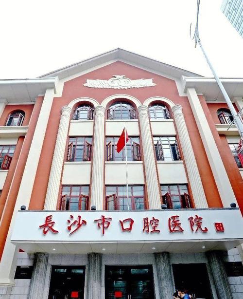 长沙市口腔医院河西分院_长沙口腔医院排名_长沙口腔医院河西分院项目进展