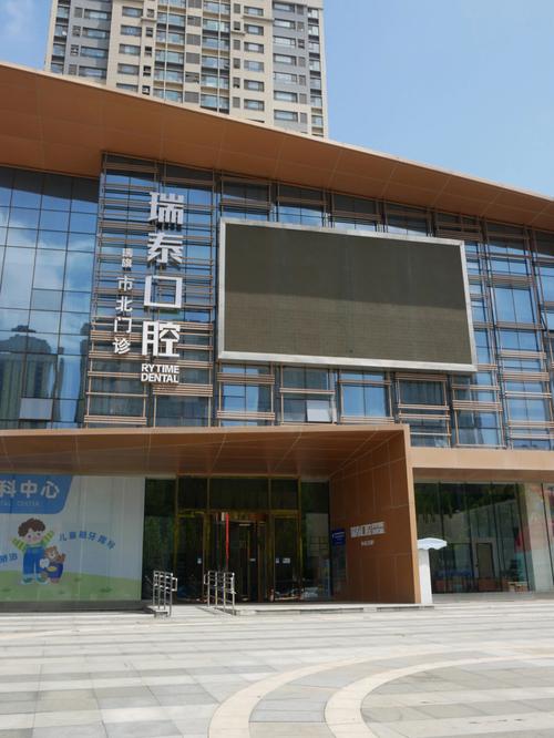 青岛市中心口腔医院_青岛瑞泰口腔_济南瑞泰济东口腔医院