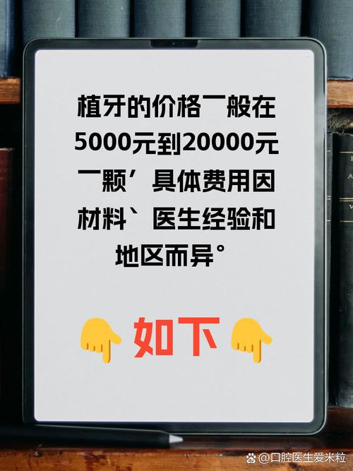 种植牙价格因素_不同材料种植牙价格_深圳格伦菲尔口腔(南山分院)种植牙价格