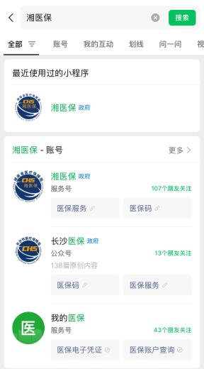 长沙口腔医院排名_长沙市口腔医院湘信医信用就医服务_湖南省信用就医试点单位