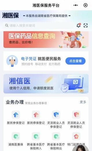 长沙口腔医院排名_湖南省信用就医试点单位_长沙市口腔医院湘信医信用就医服务