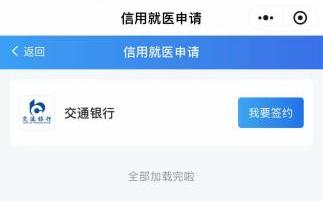 湖南省信用就医试点单位_长沙口腔医院排名_长沙市口腔医院湘信医信用就医服务