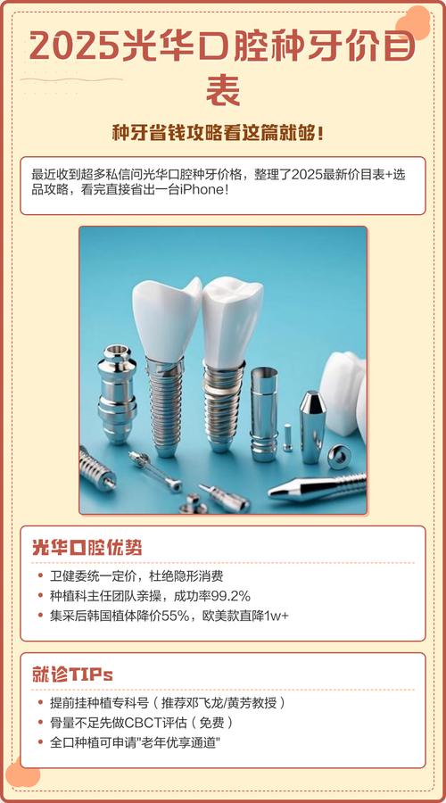 兔博士口腔价格_西安雅之道雁塔口腔诊所种植牙价格_兔博士口腔收费标准