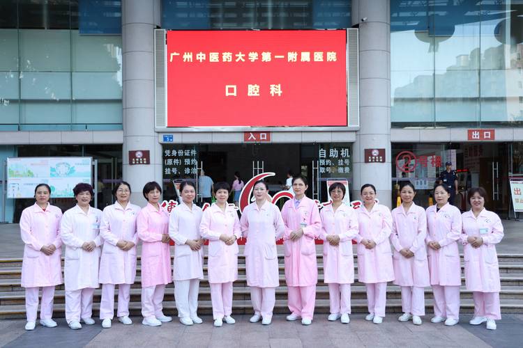 广州番禺区口腔医院排名_广州医科大学附属第一医院口腔科_广州番禺区十大口腔医院