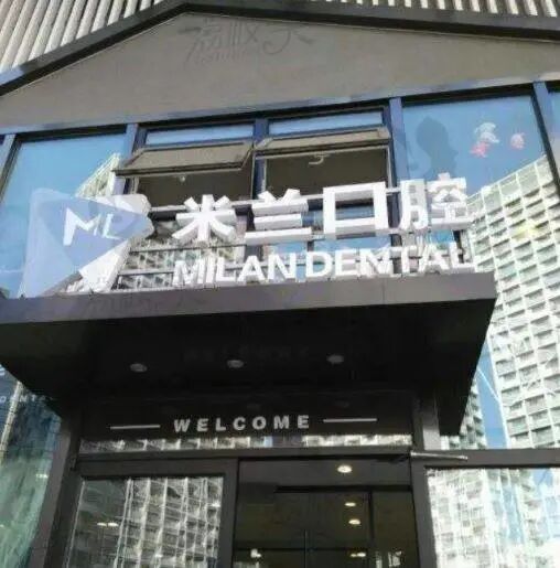 辽源口腔医院排名_沈阳口腔医院营业时间_沈阳晚上看牙