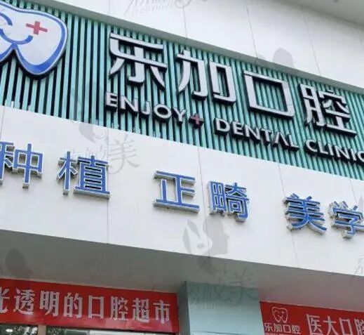 沈阳晚上看牙_沈阳口腔医院营业时间_辽源口腔医院排名