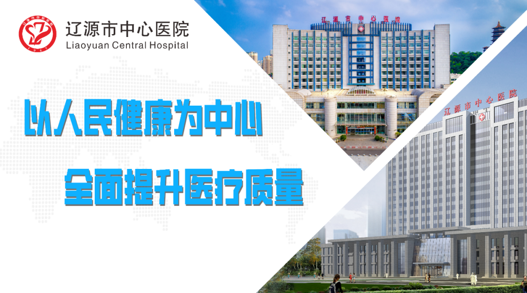 辽源口腔医院排名_鲁国志耳鼻咽喉科_辽源市‮心中‬医院专家出诊信息